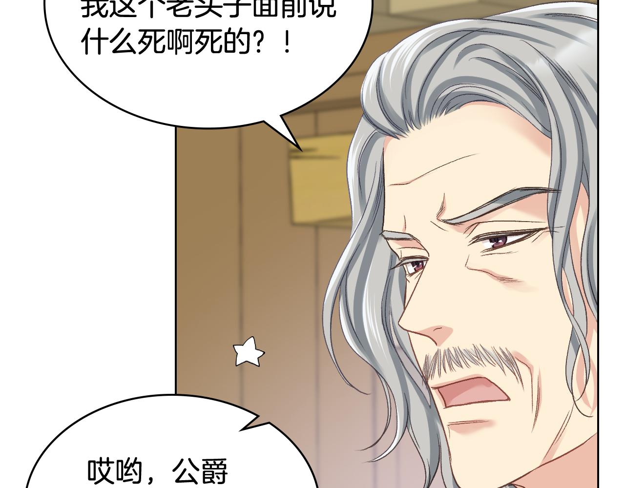 第63话 魔晶石76