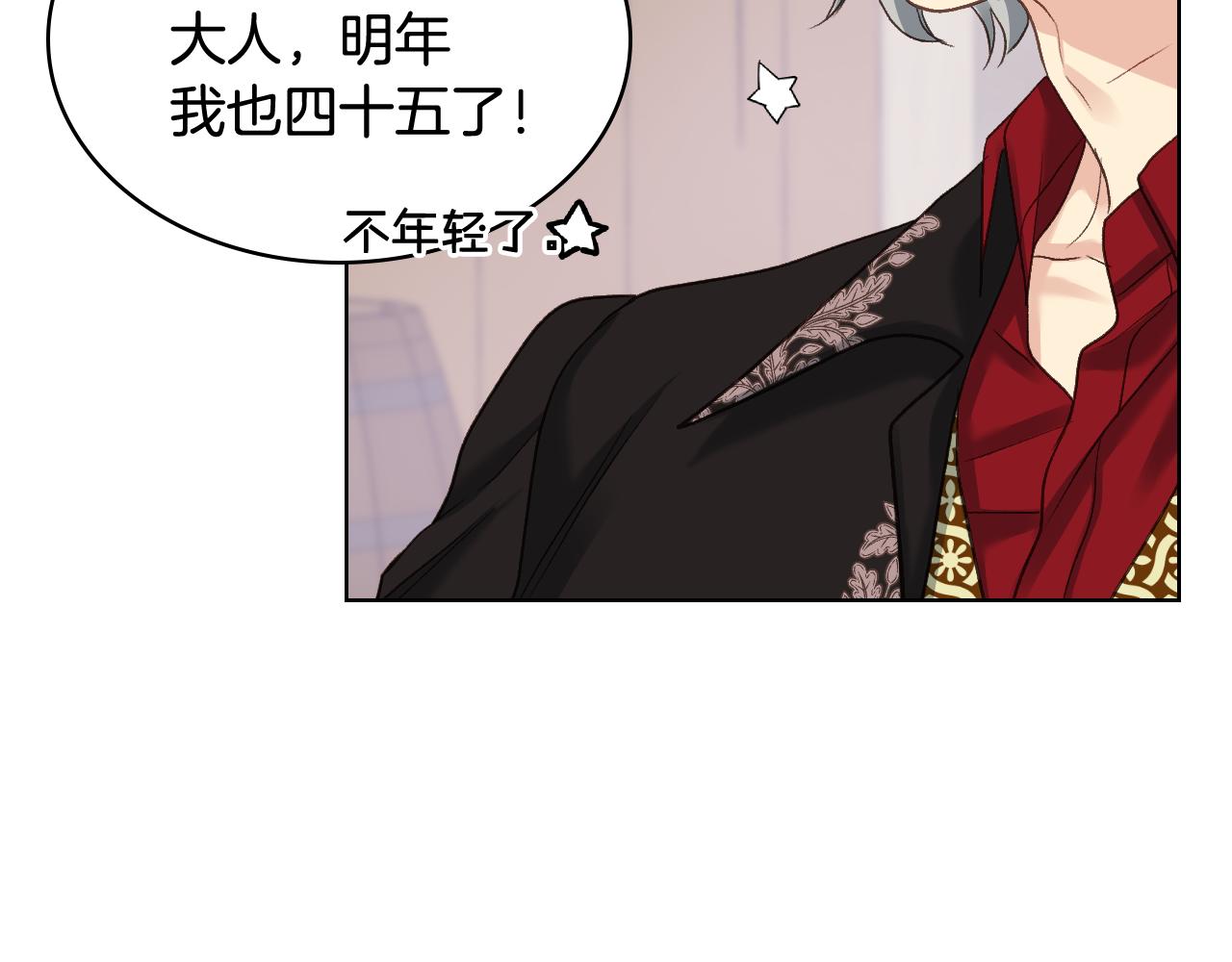 第63话 魔晶石77