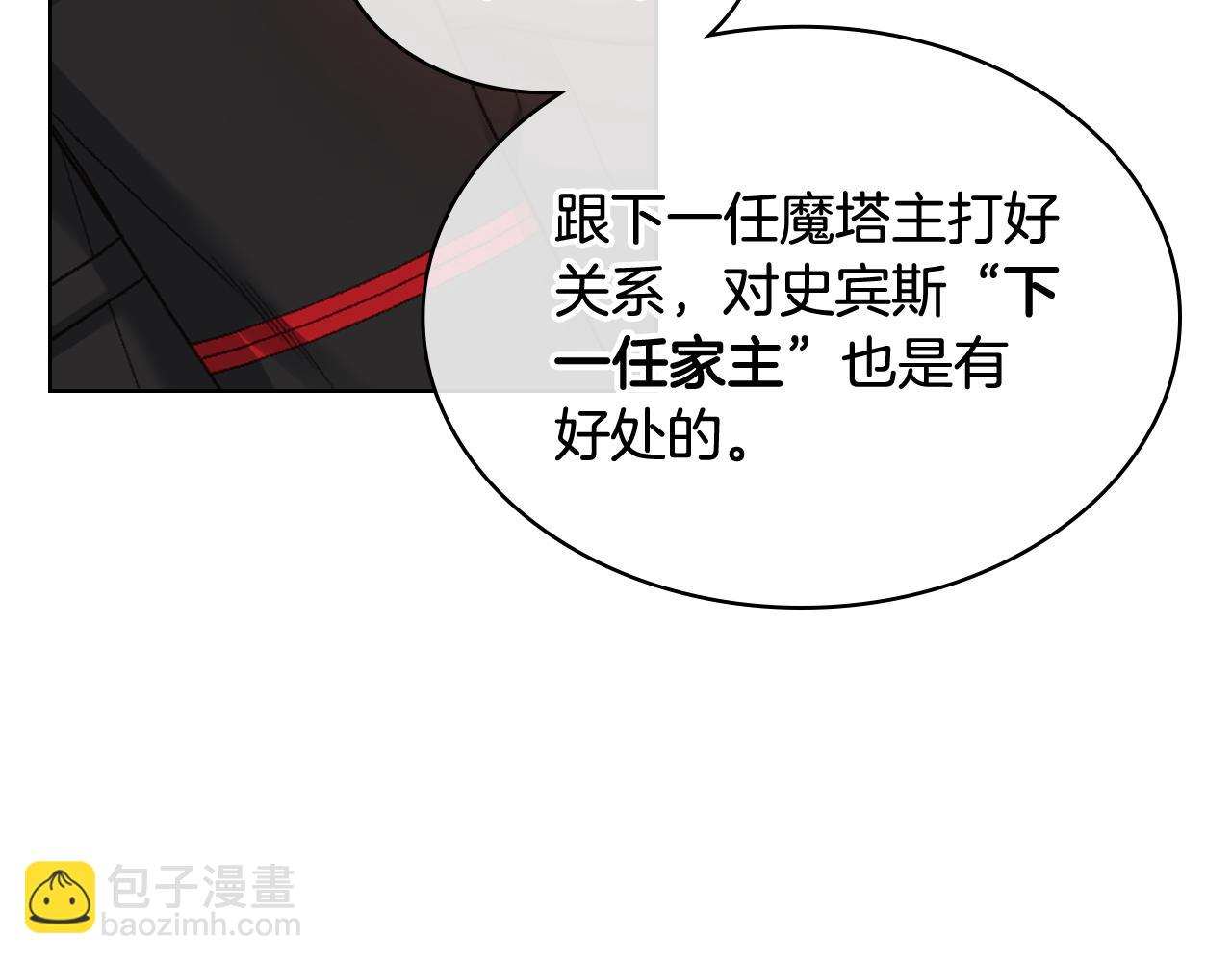 第64话 肯尼斯的天赋111