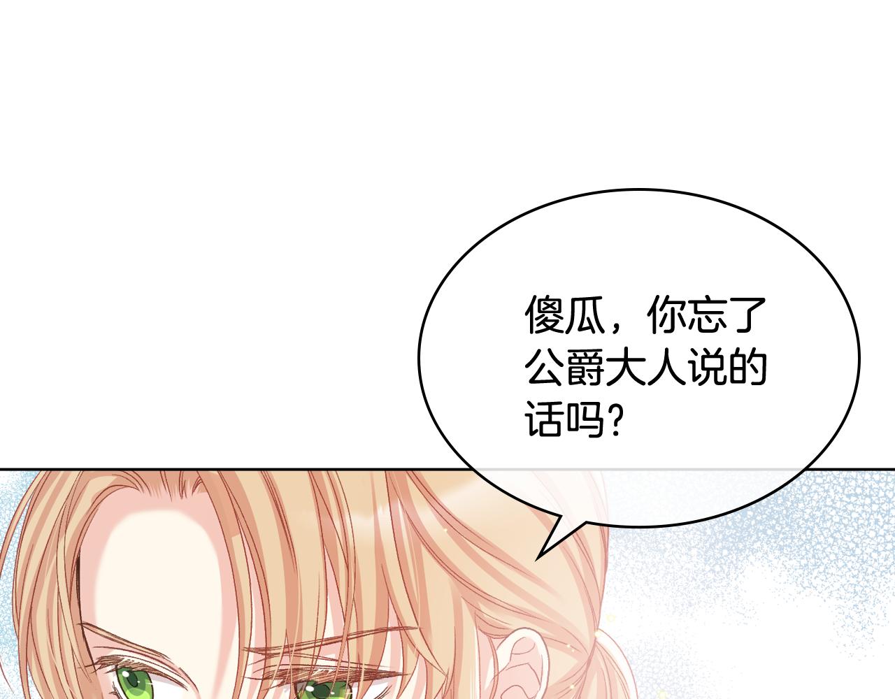 第64话 肯尼斯的天赋122