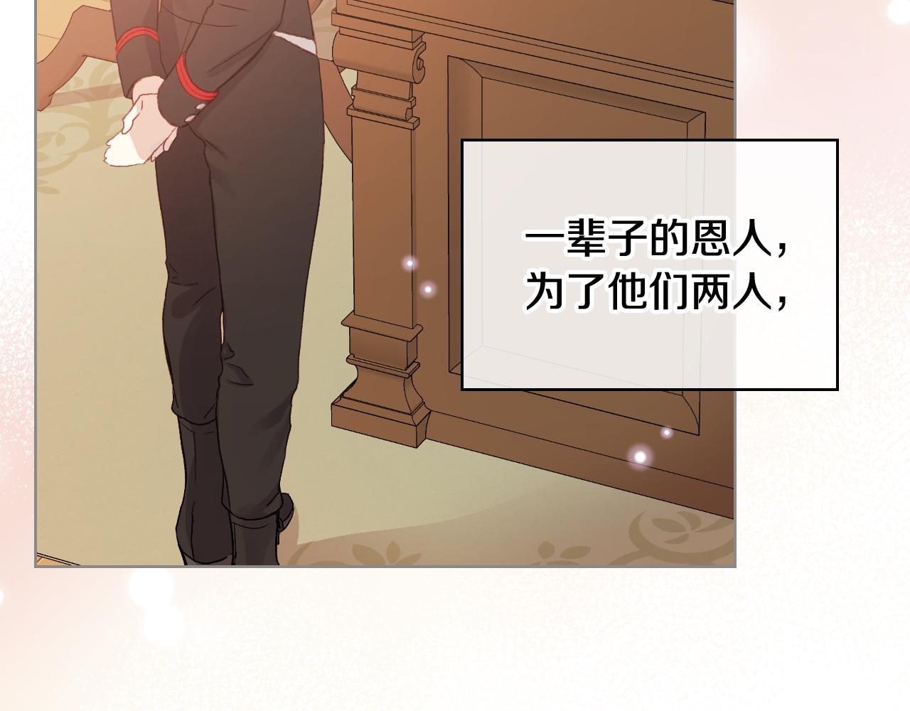 第64话 肯尼斯的天赋131