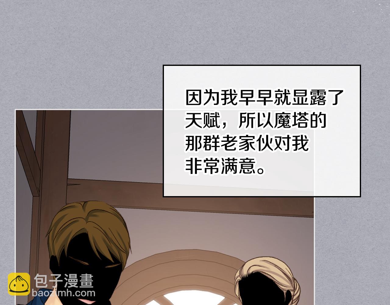 第64话 肯尼斯的天赋16