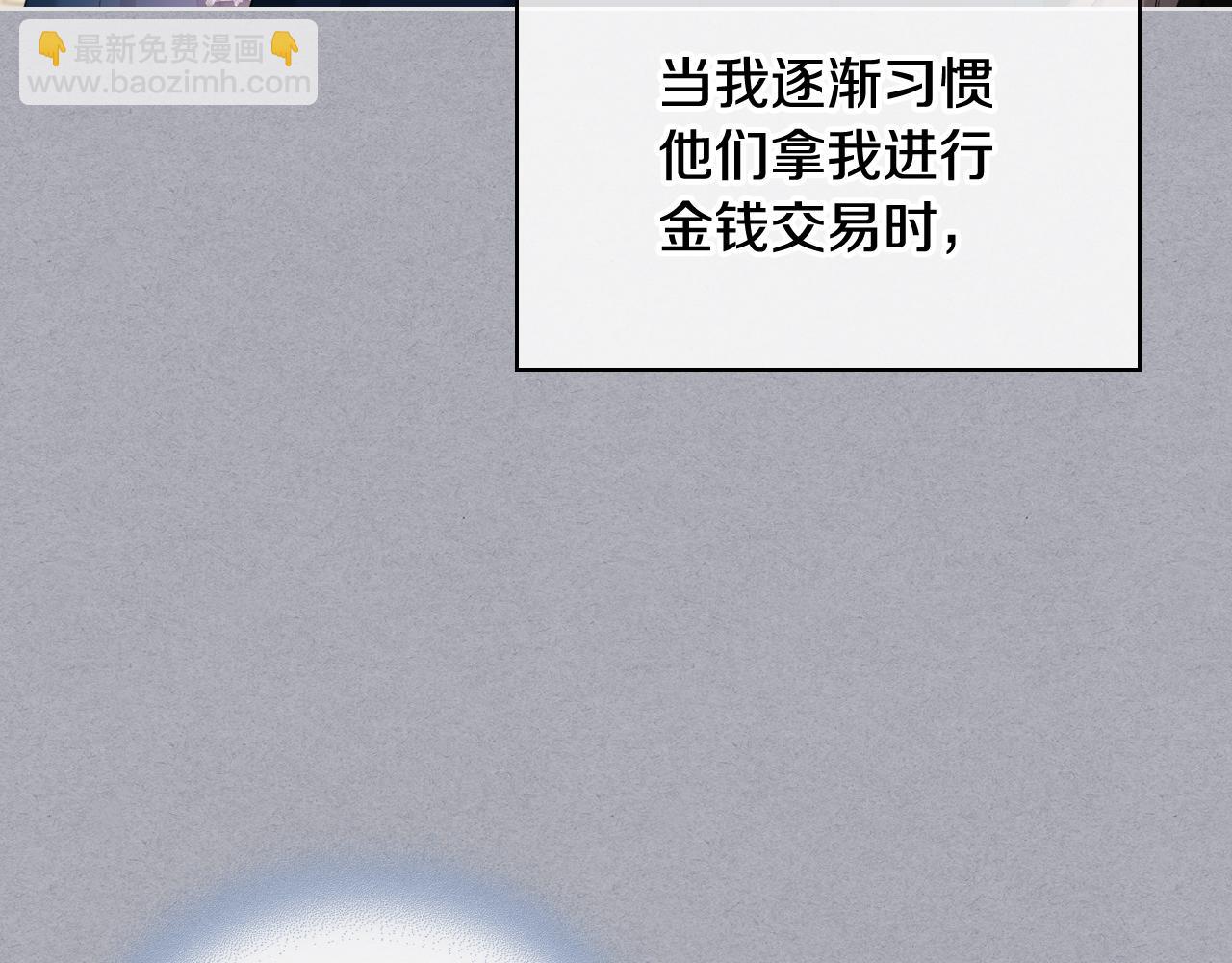 第64话 肯尼斯的天赋22