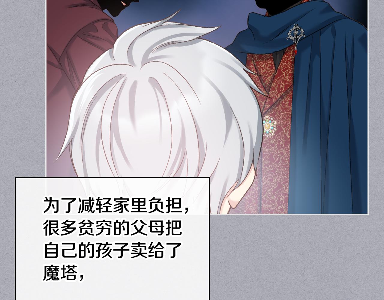 第64话 肯尼斯的天赋3