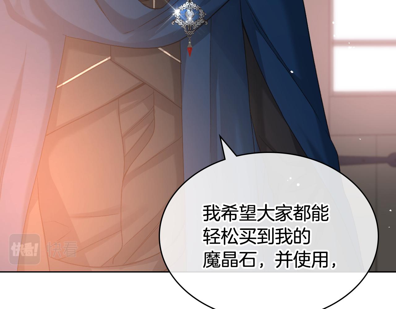 第64话 肯尼斯的天赋30