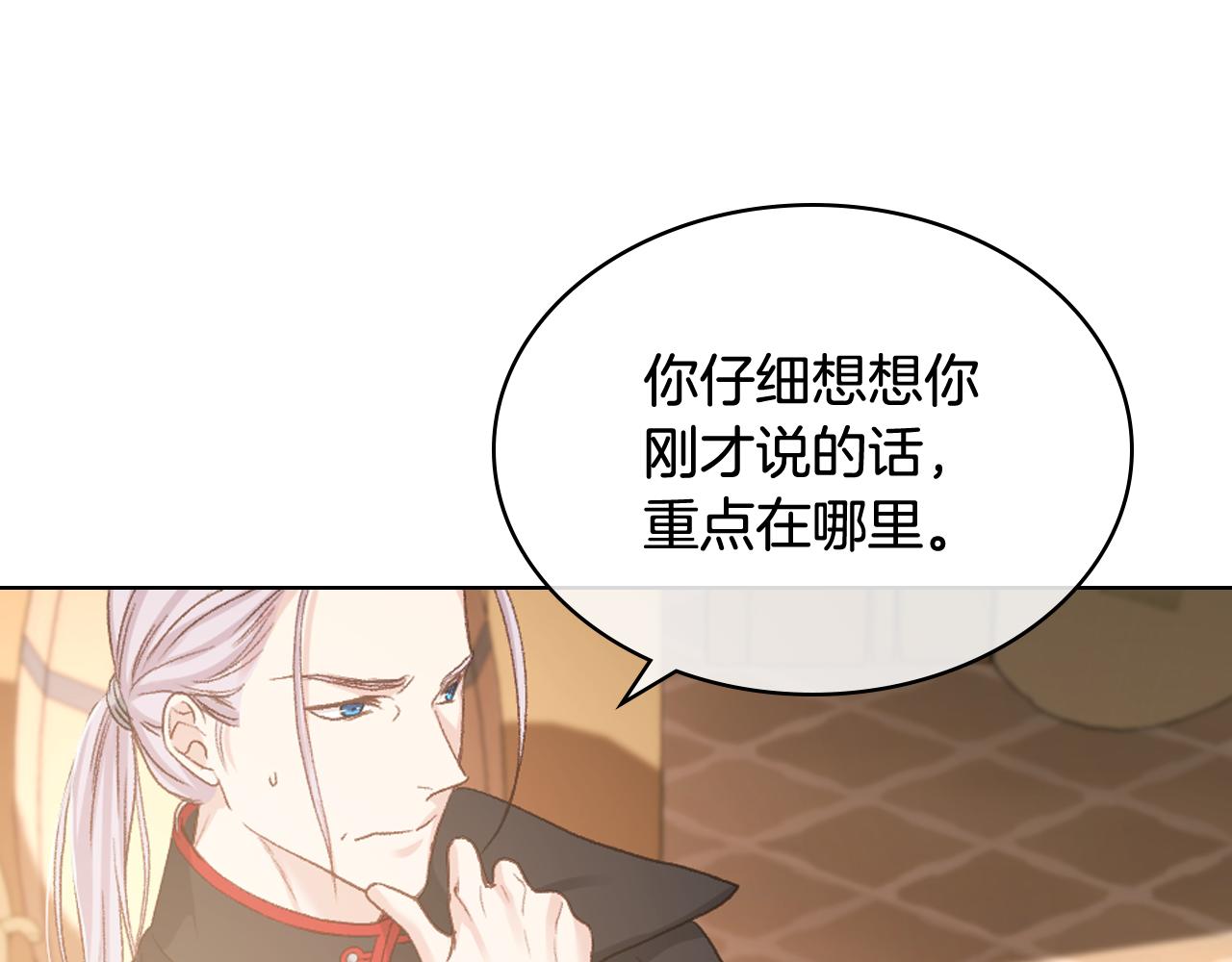 第64话 肯尼斯的天赋49