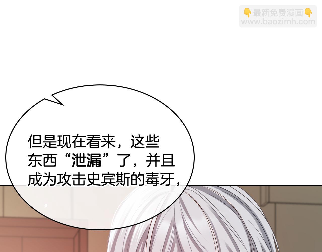 第64话 肯尼斯的天赋56