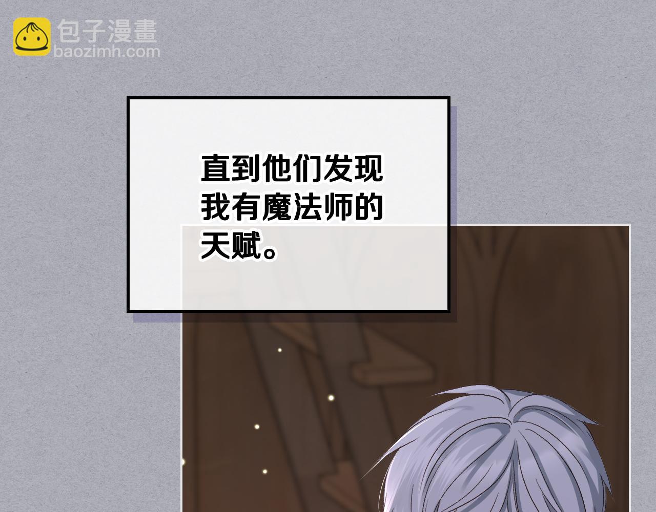 第64话 肯尼斯的天赋6
