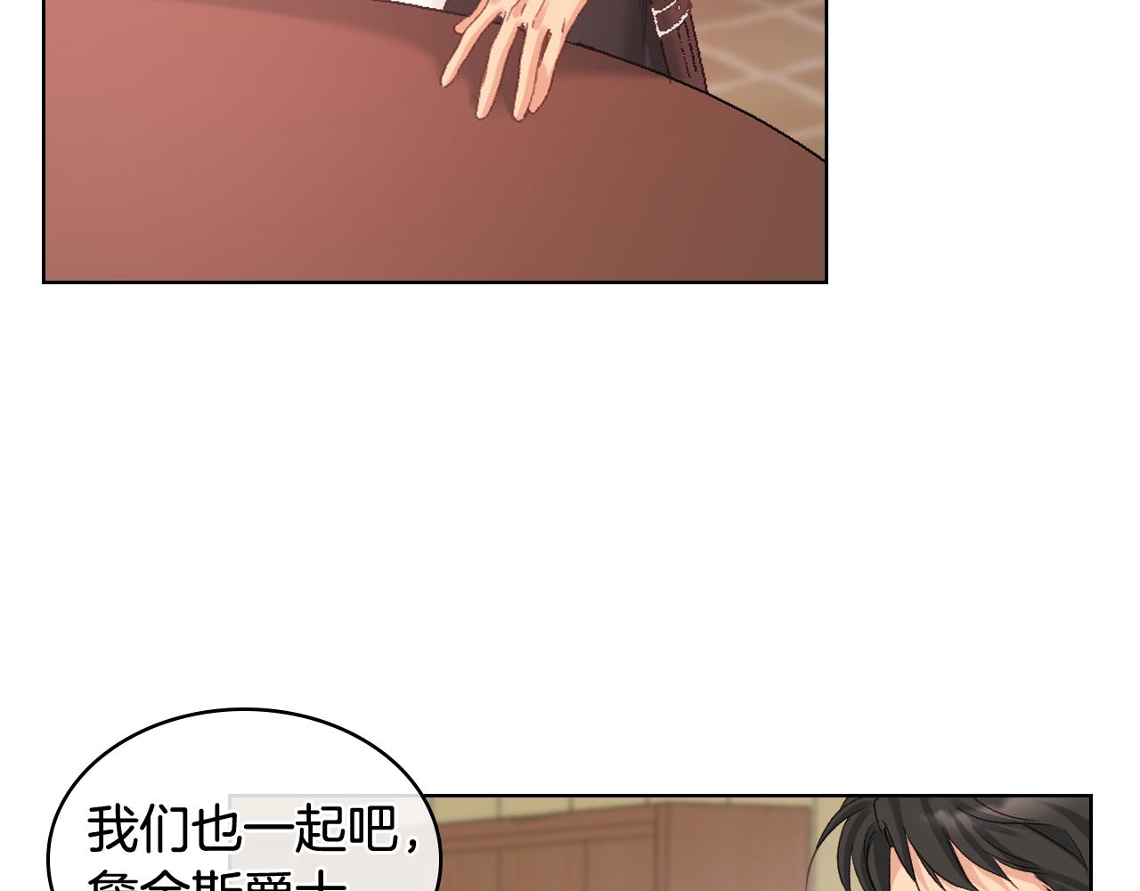 第64话 肯尼斯的天赋73