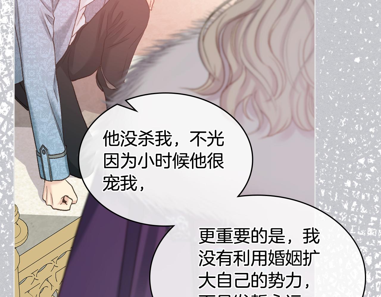 第64话 肯尼斯的天赋83