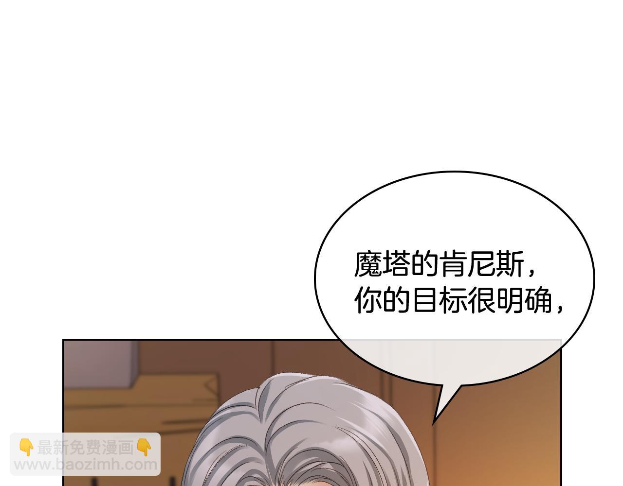 第64话 肯尼斯的天赋87