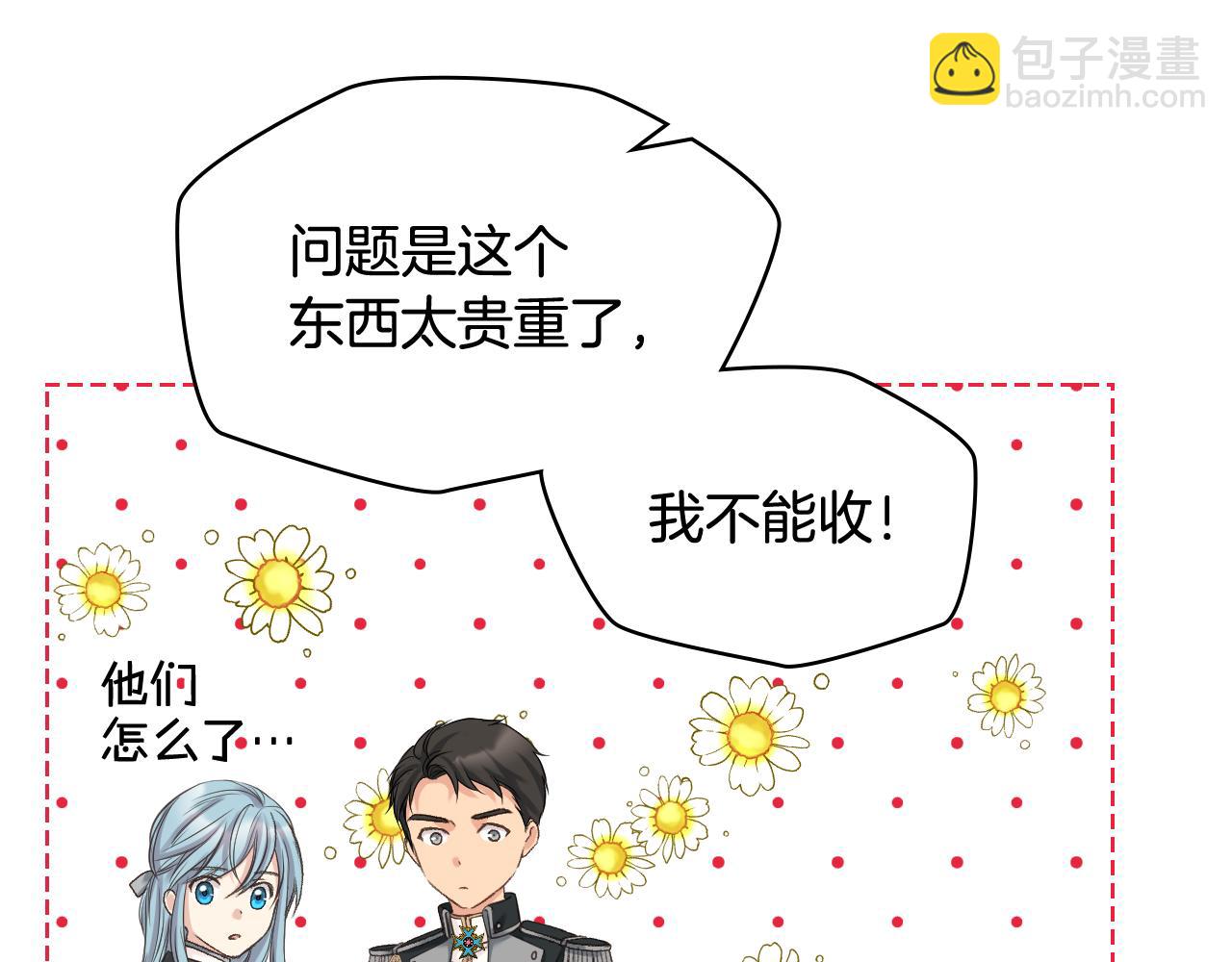 第65话 三个小可爱15