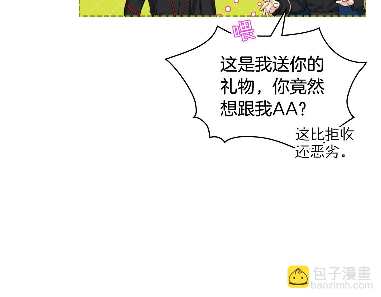 第65话 三个小可爱18