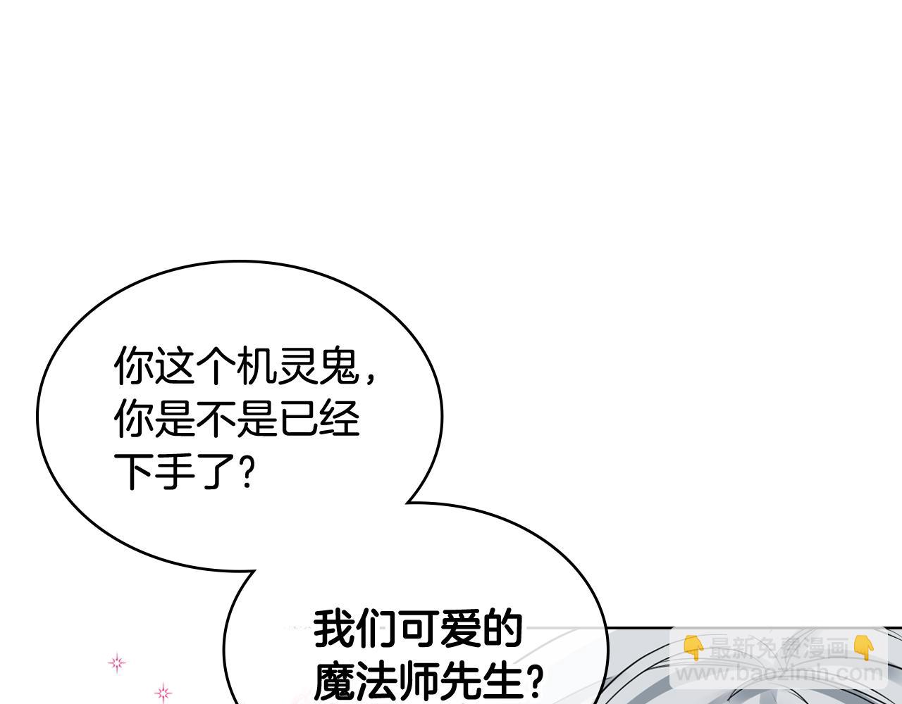 第65话 三个小可爱21