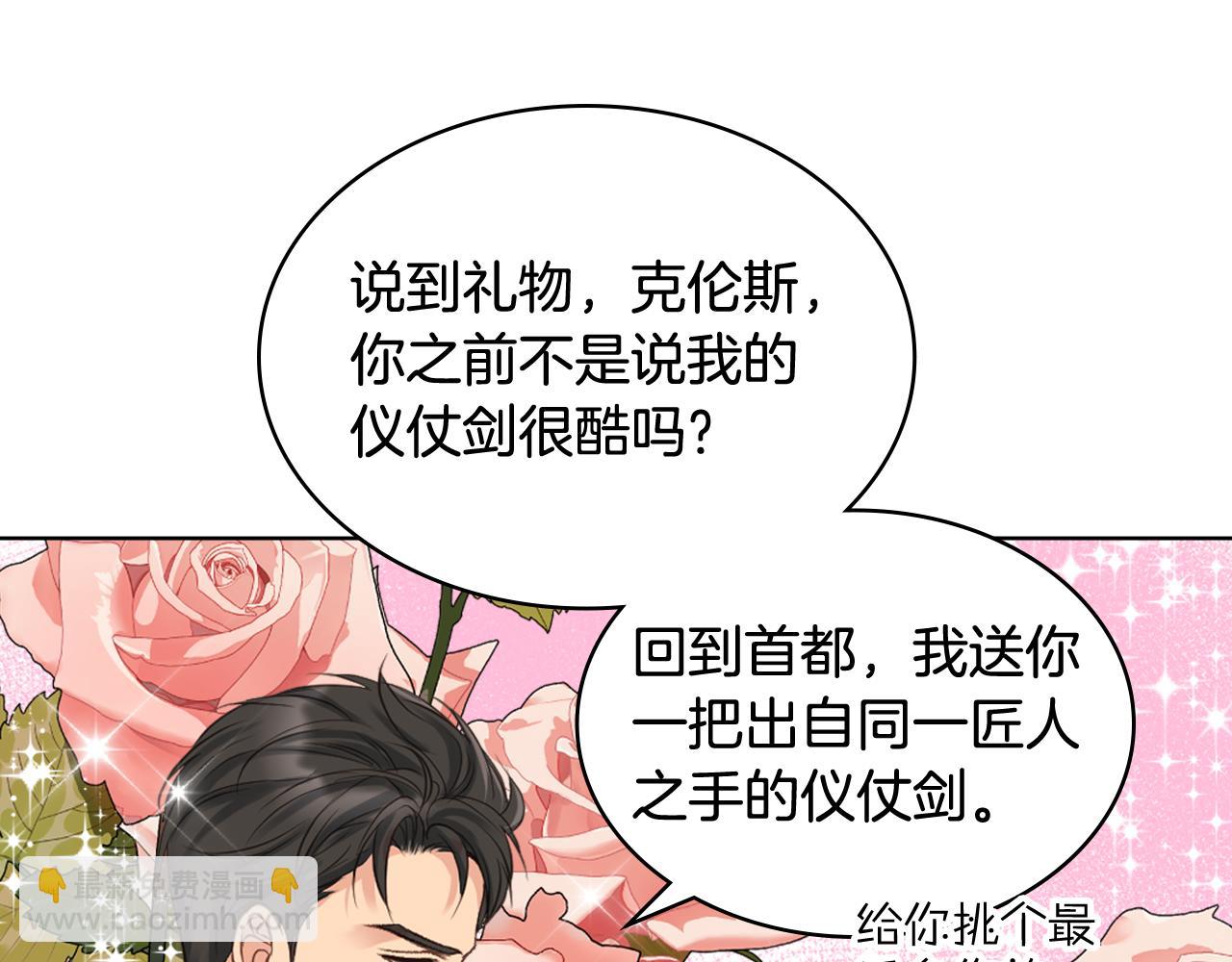 第65话 三个小可爱24