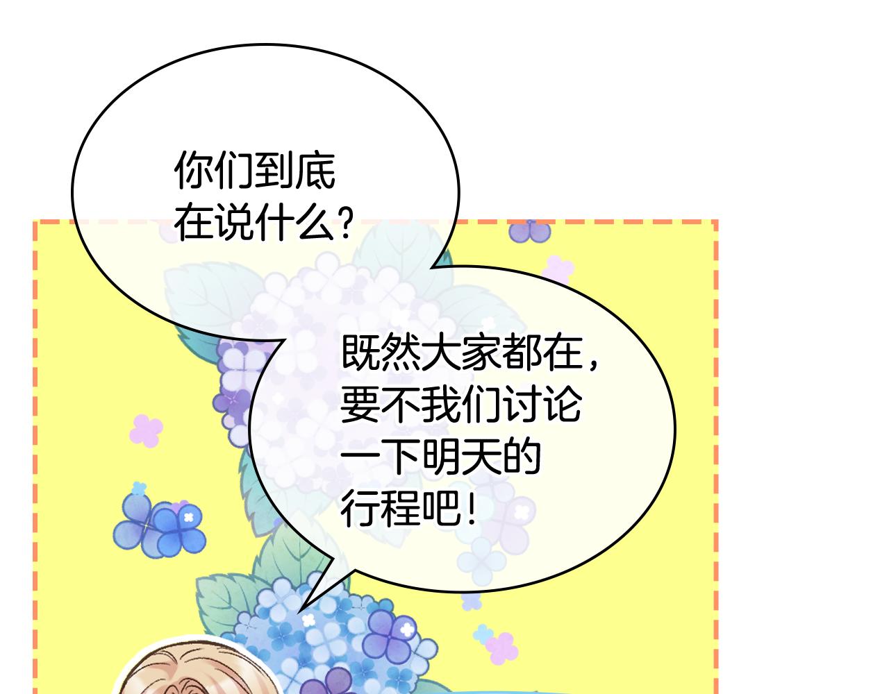 第65话 三个小可爱40