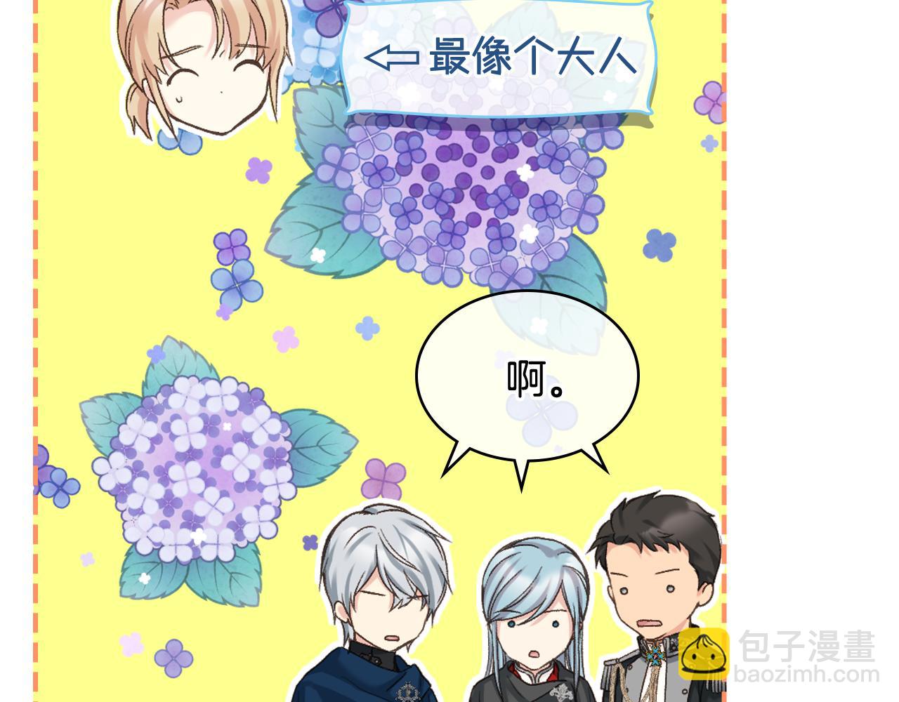 第65话 三个小可爱41