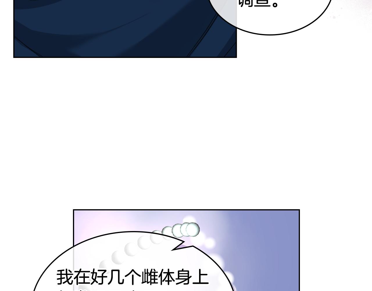 第65话 三个小可爱57