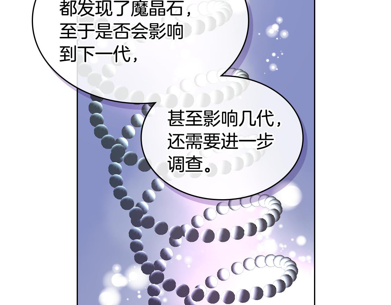 第65话 三个小可爱58