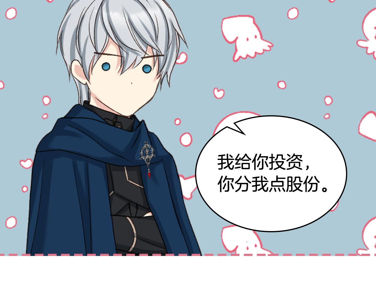 第65话 三个小可爱85