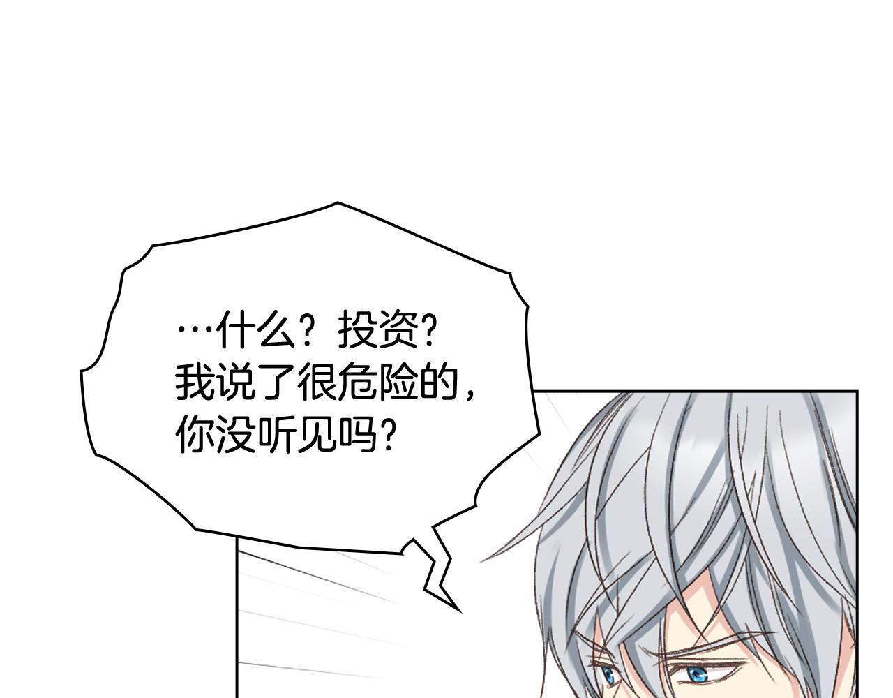 第65话 三个小可爱87