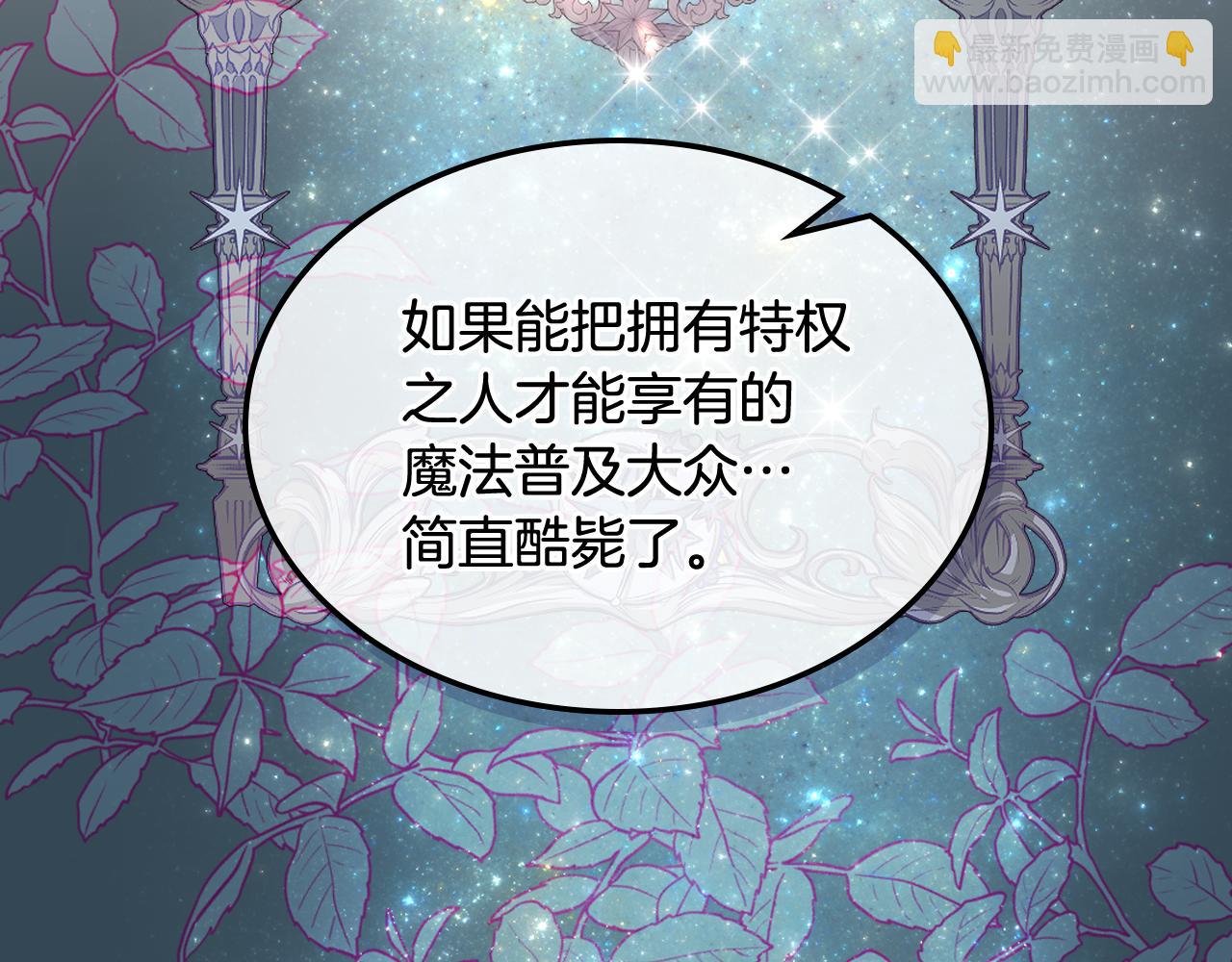 第65话 三个小可爱92