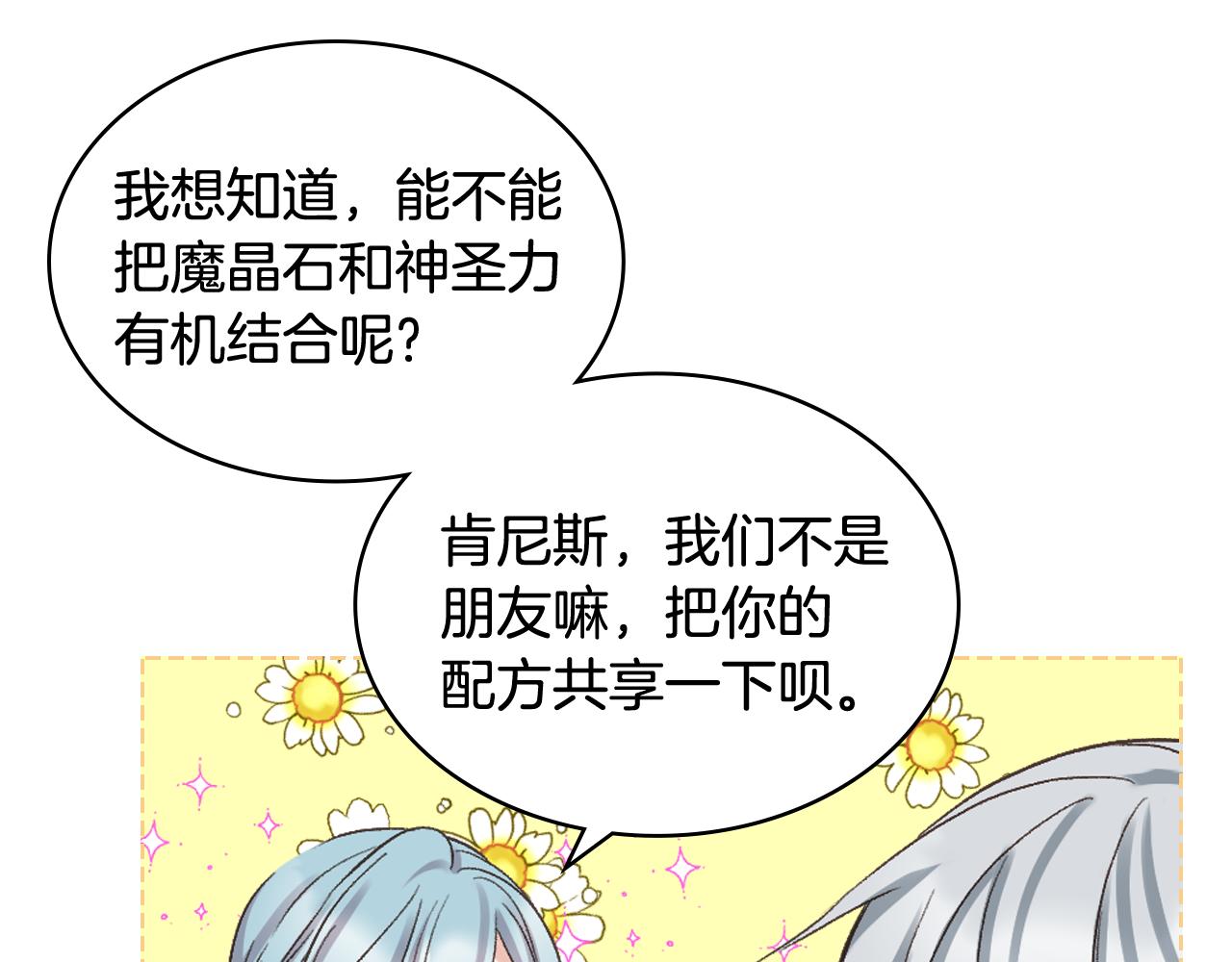 第65话 三个小可爱95