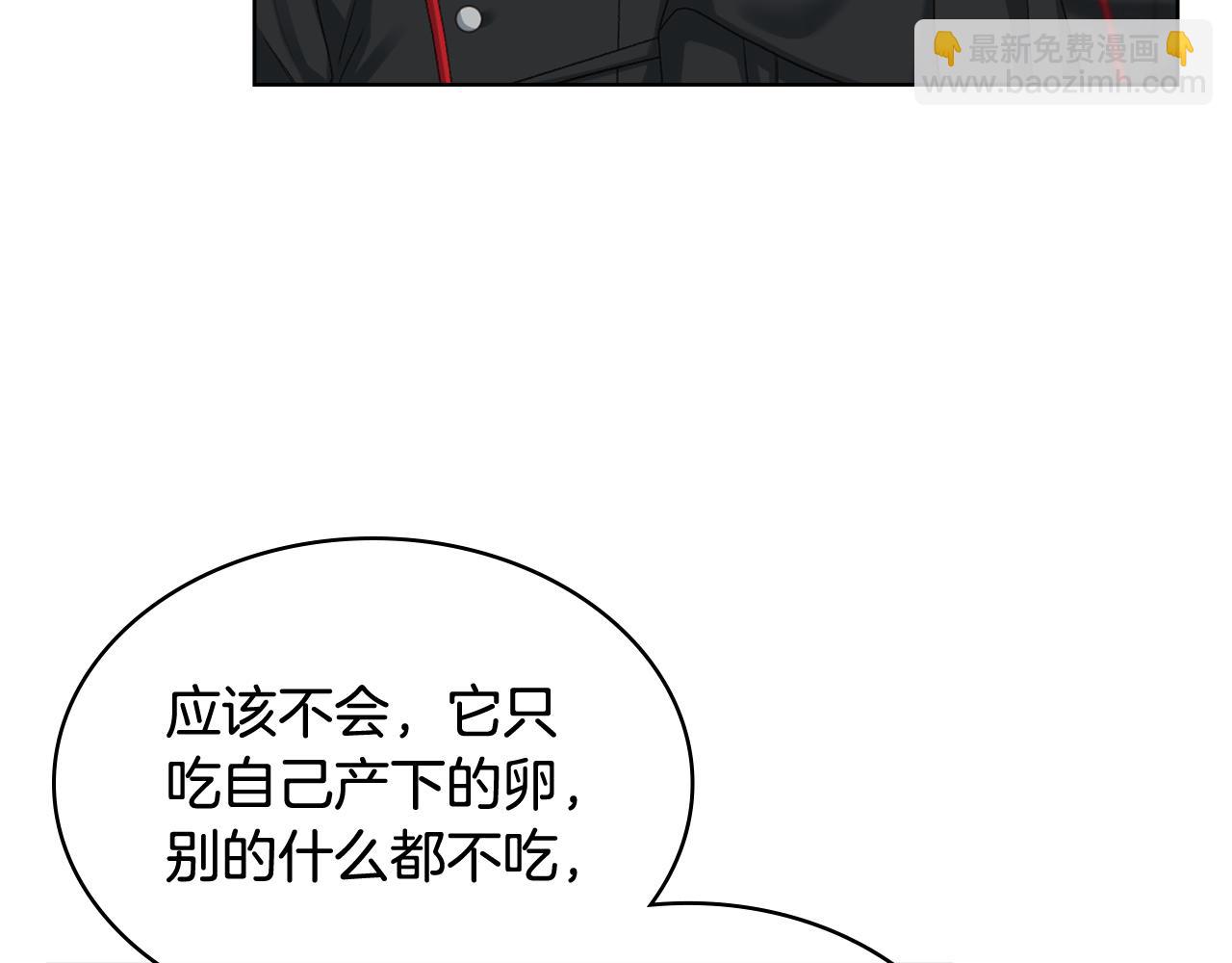 第66话 母体现身（1）11
