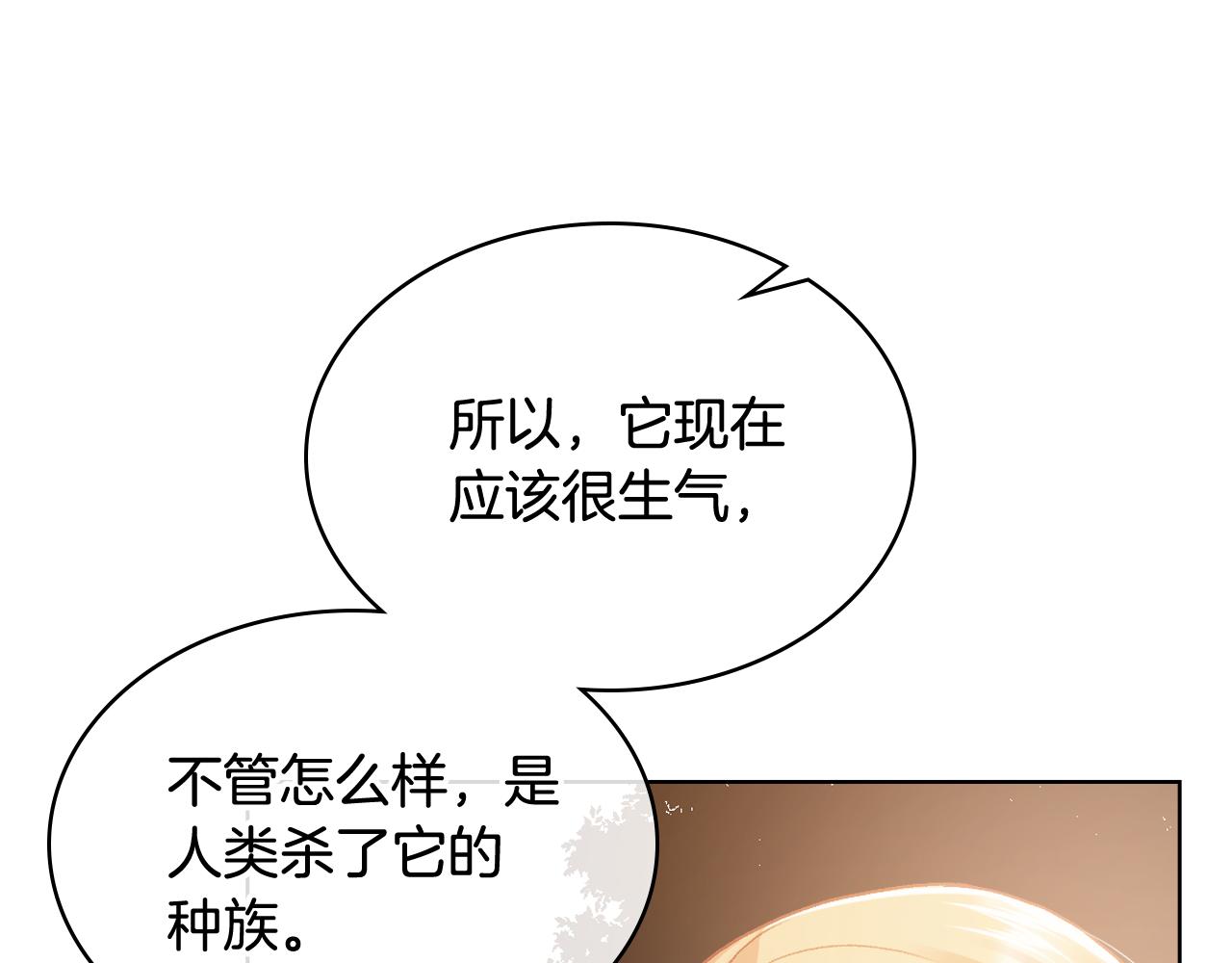 第66话 母体现身（1）14