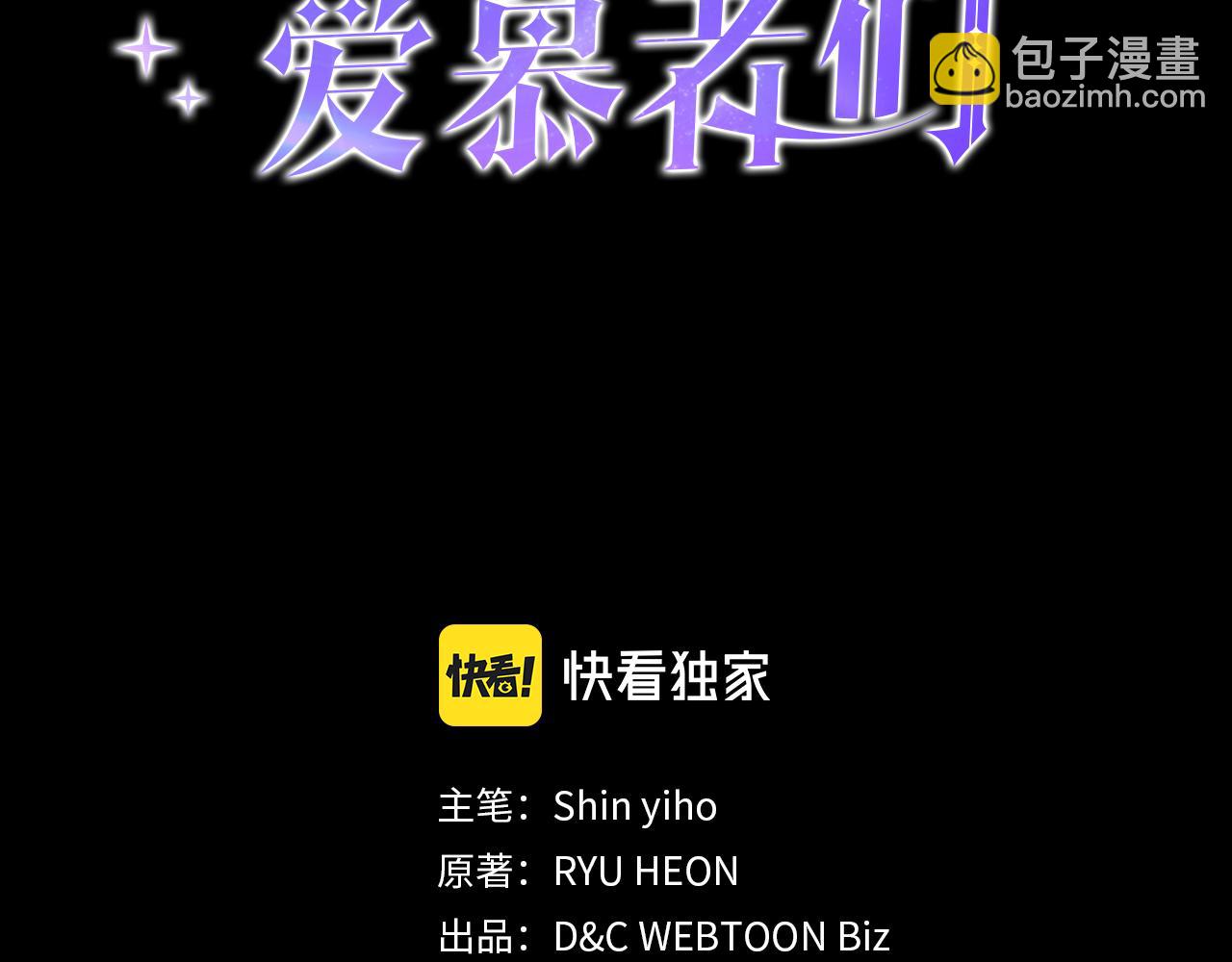 第66话 母体现身（1）2
