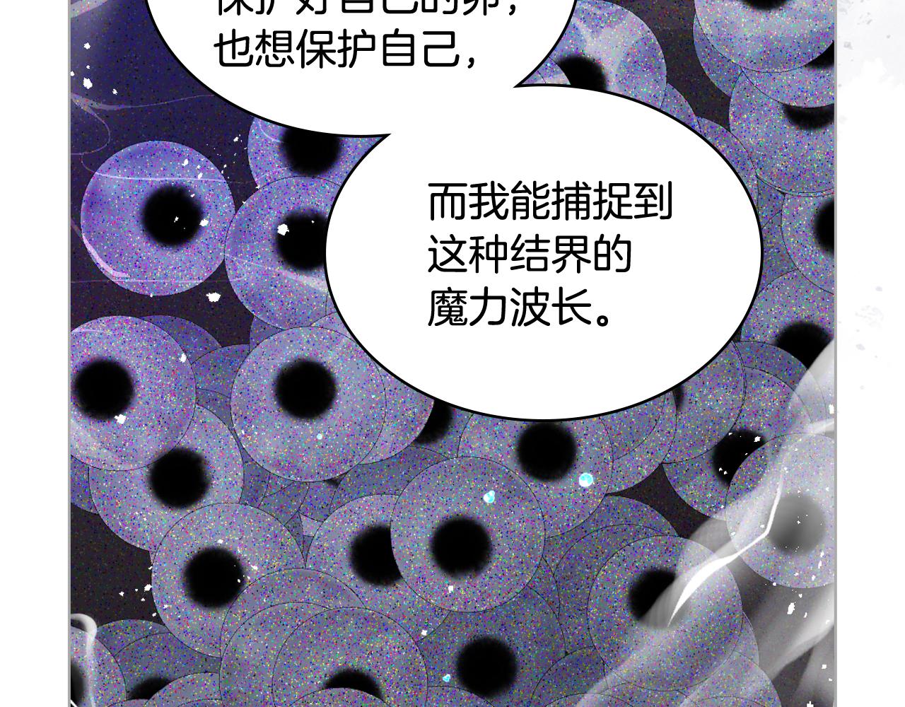 第66话 母体现身（1）20