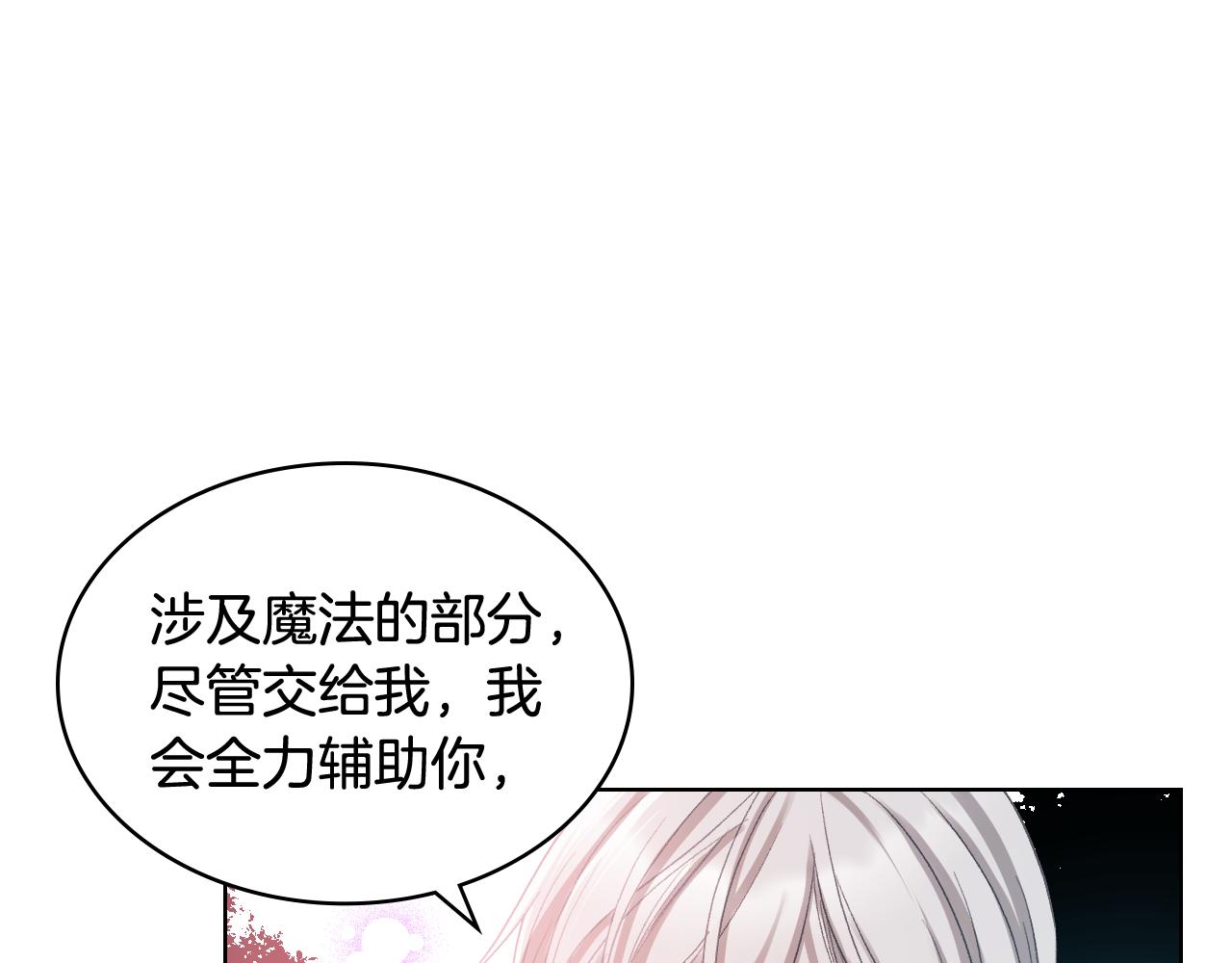 第66话 母体现身（1）28