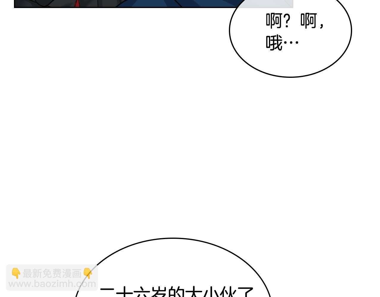 第66话 母体现身（1）39