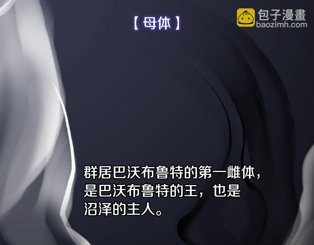 第66话 母体现身（1）5