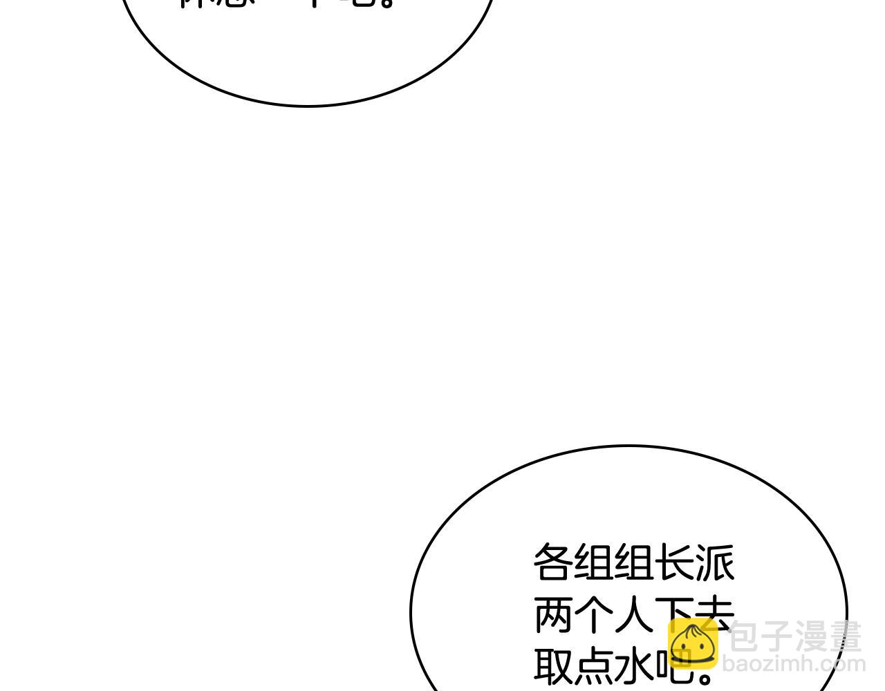 第66话 母体现身（1）58