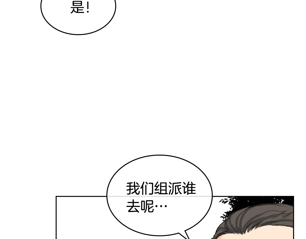 第66话 母体现身（1）60
