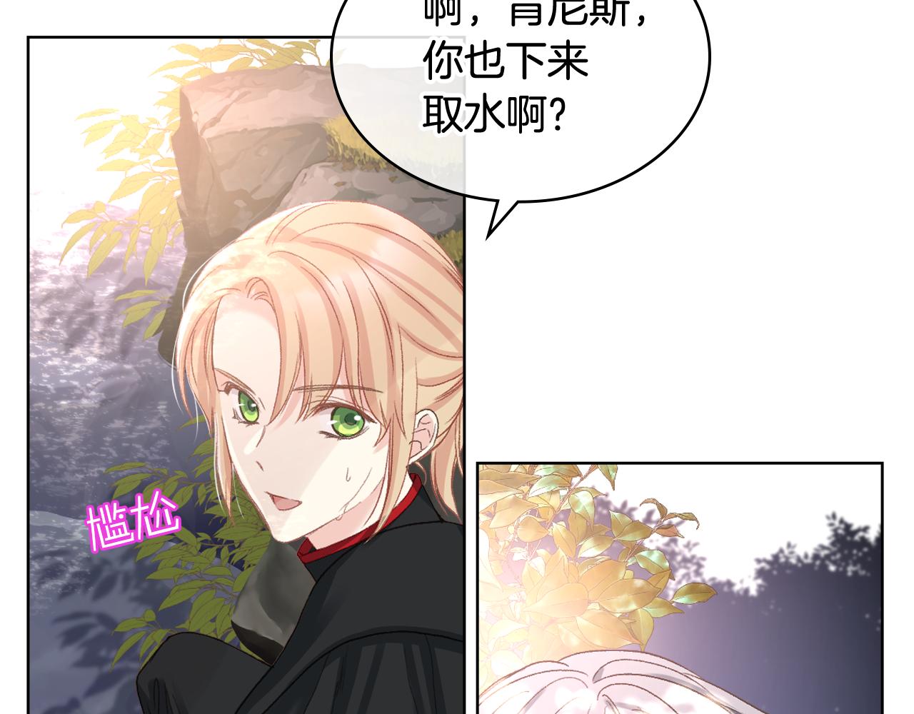 第66话 母体现身（1）76