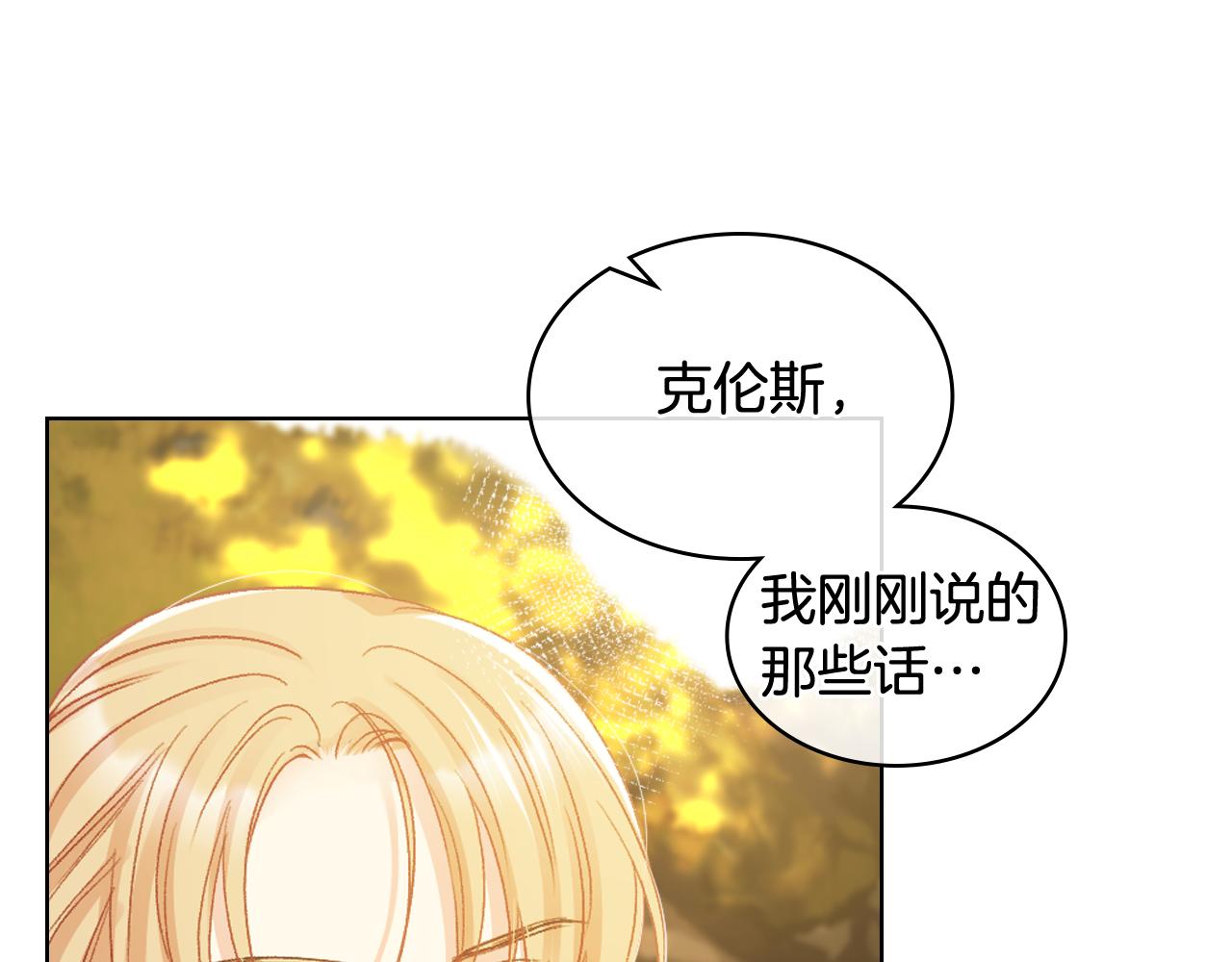 第66话 母体现身（1）86