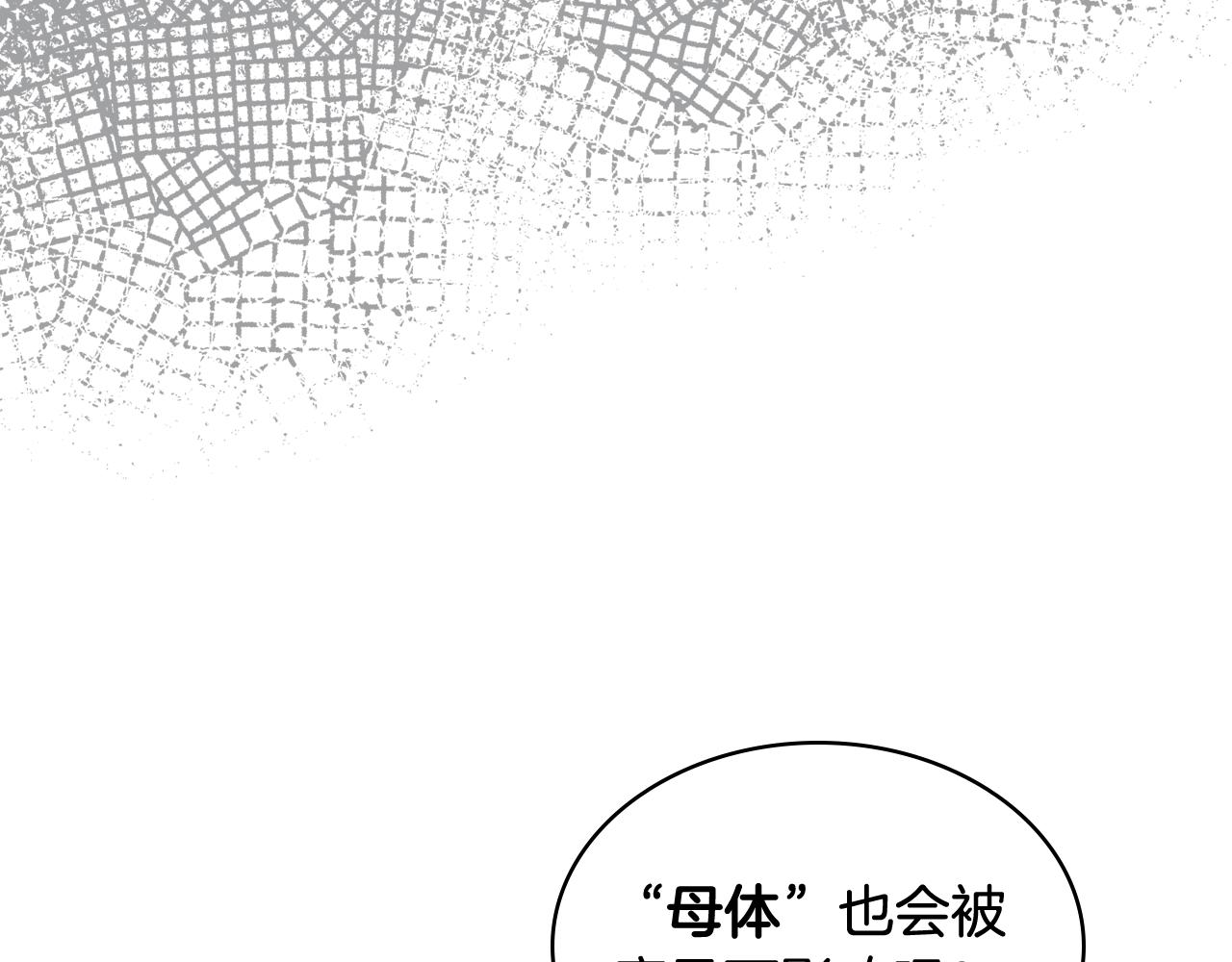 第66话 母体现身（1）9