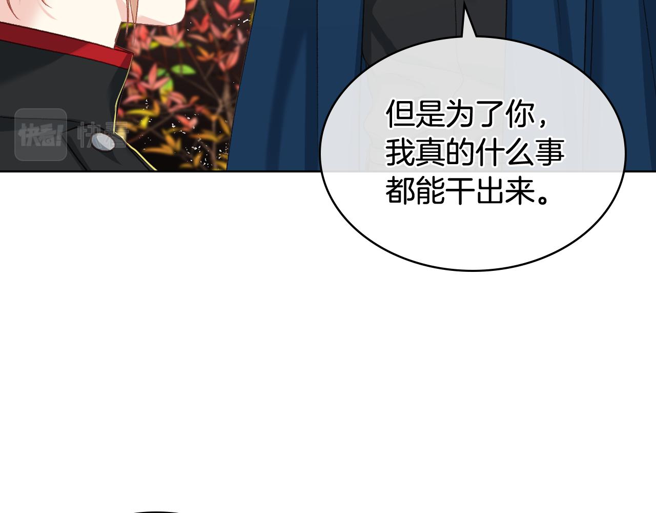 第66话 母体现身（1）90