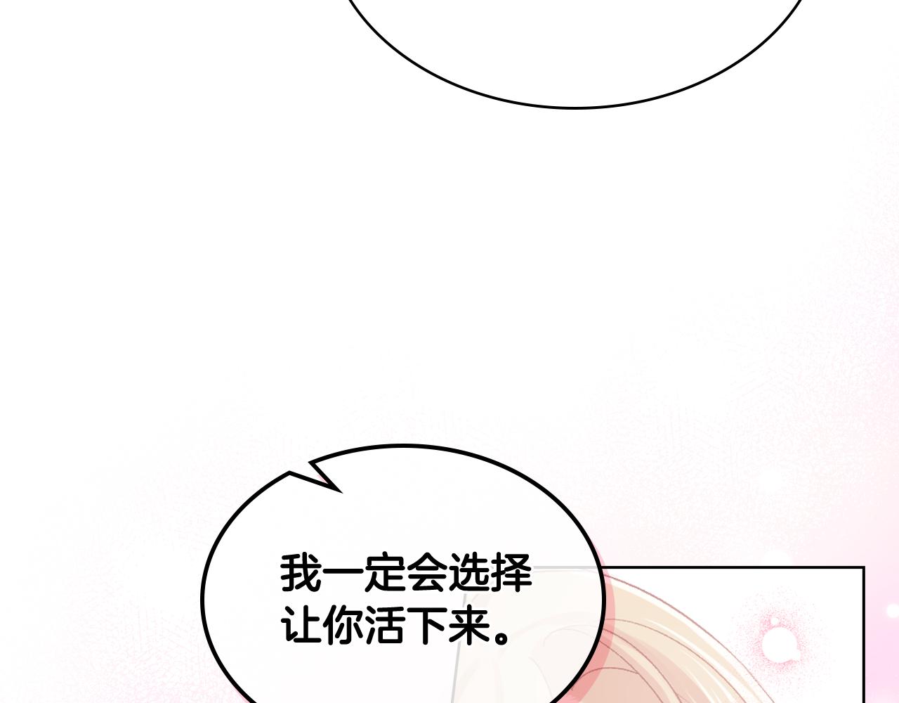第66话 母体现身（1）93