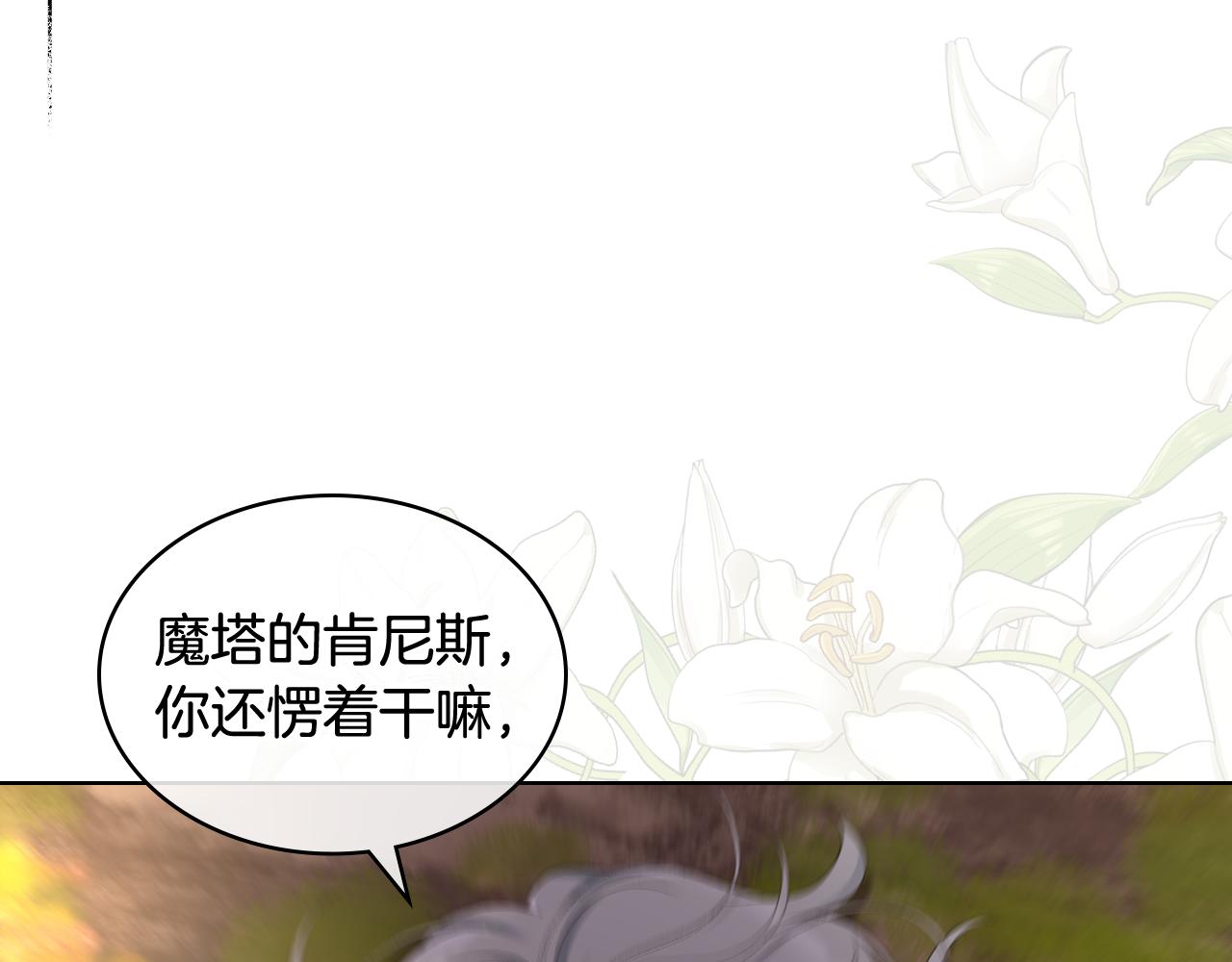 第67话 母体现身（2）20