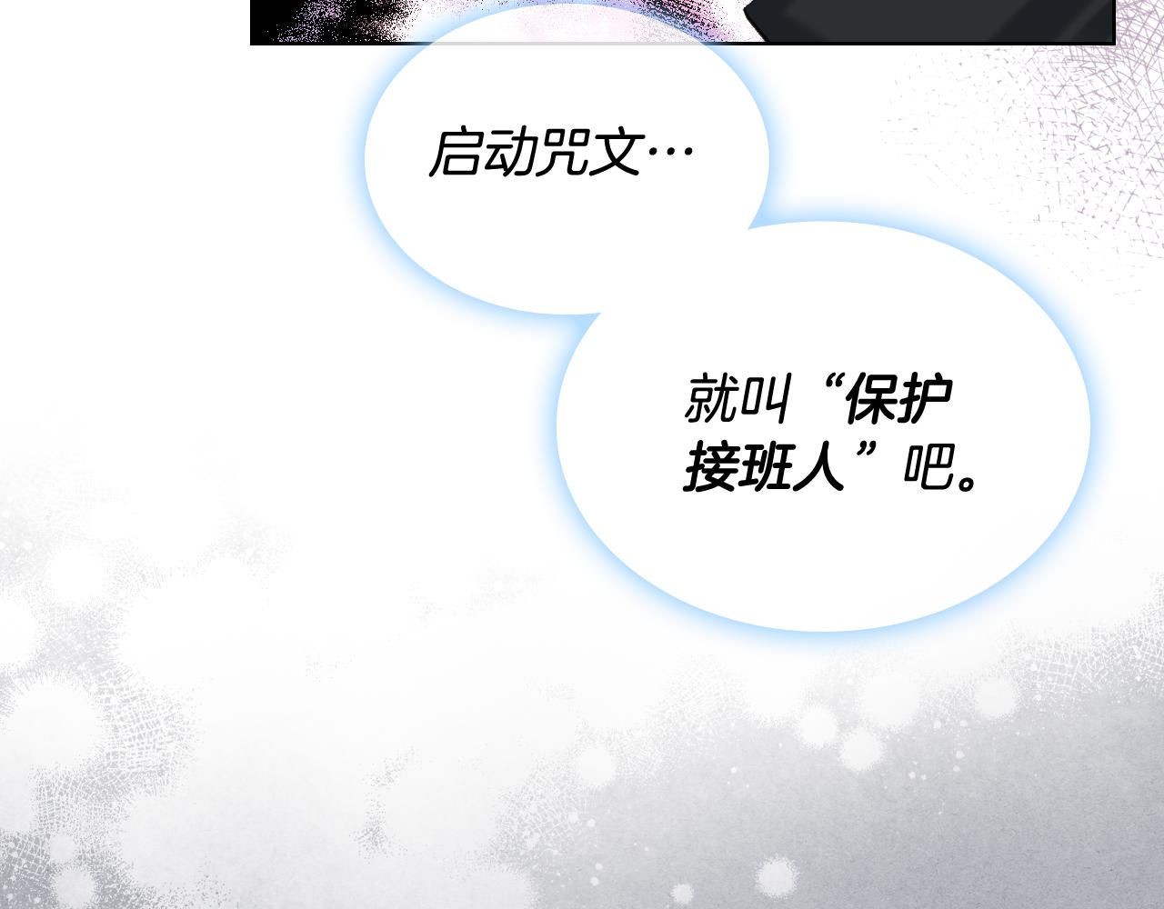 第67话 母体现身（2）47