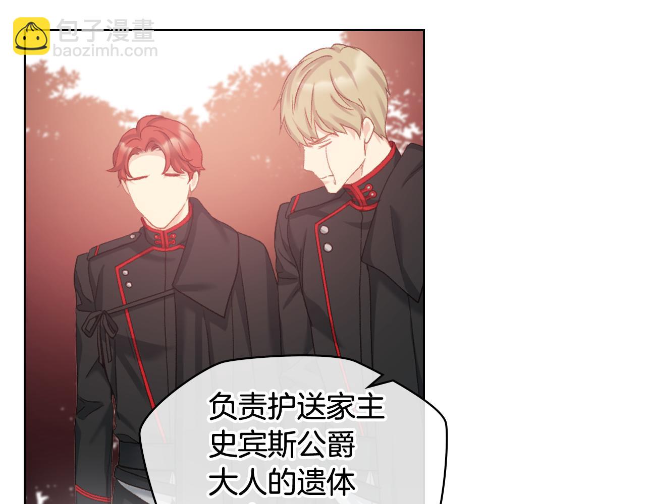 第二季完结篇 运送遗体112