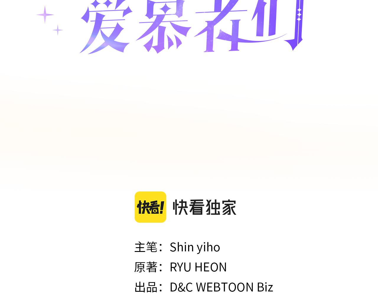 第二季完结篇 运送遗体17