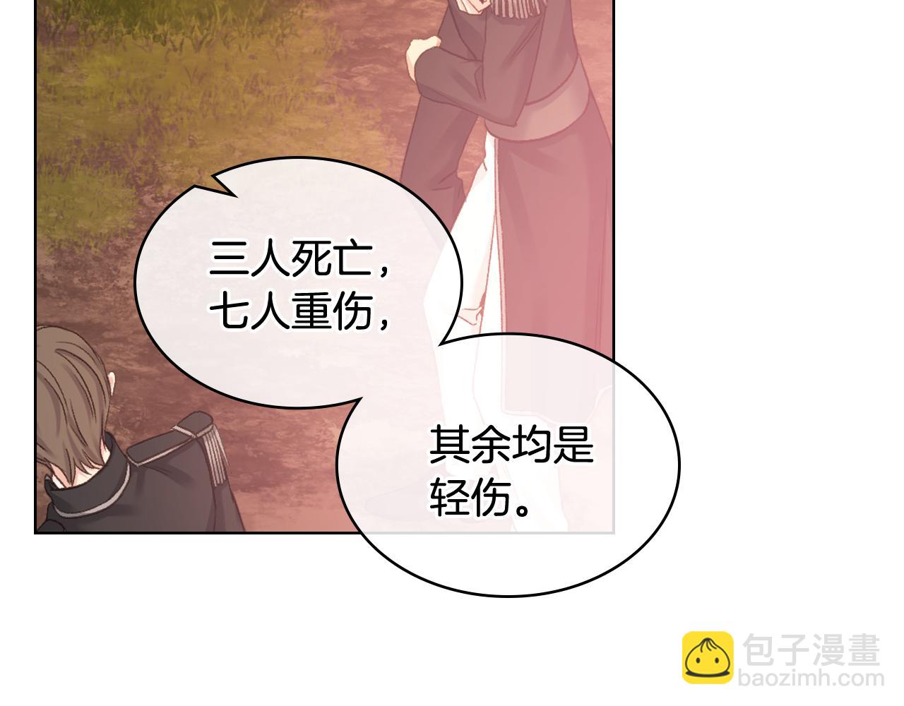 第二季完结篇 运送遗体55