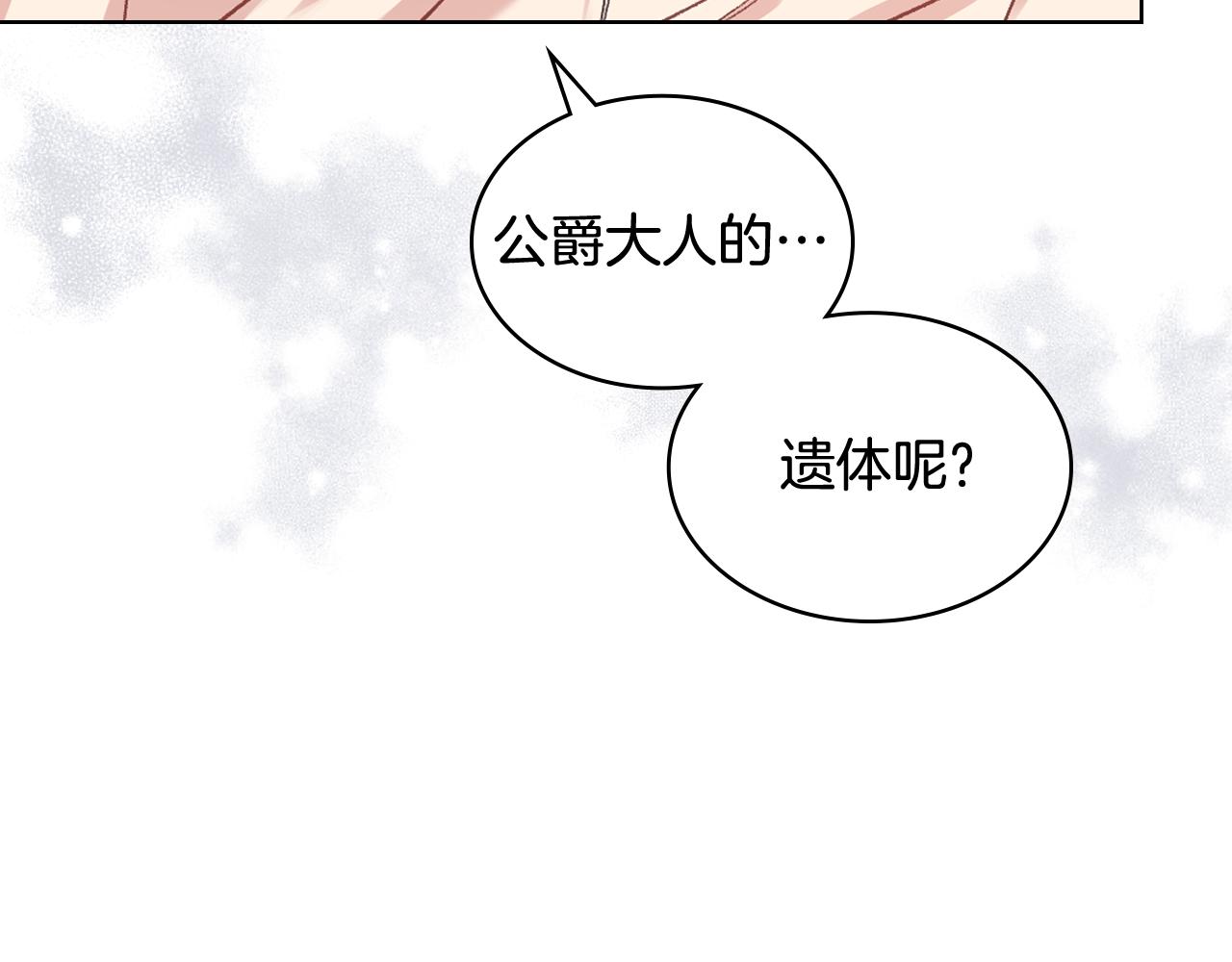 第二季完结篇 运送遗体59