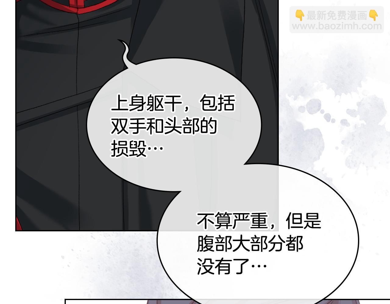 第二季完结篇 运送遗体61