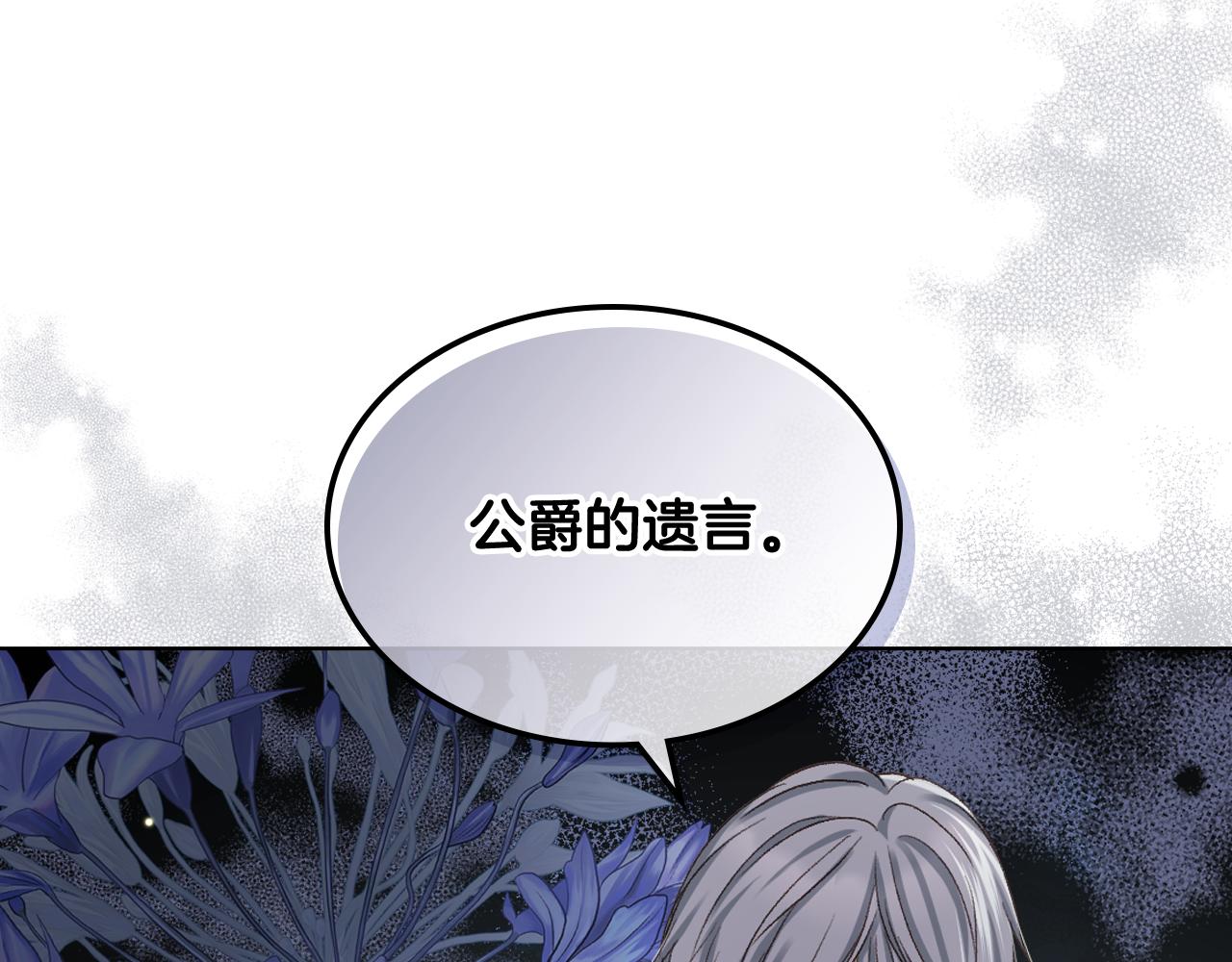第二季完结篇 运送遗体81