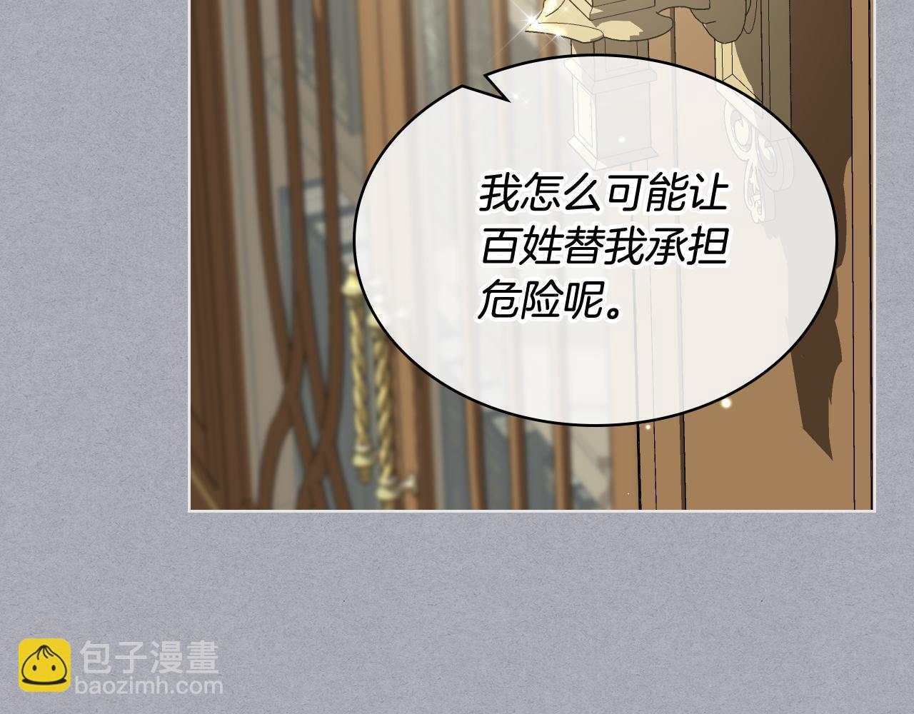 第二季完结篇 运送遗体90